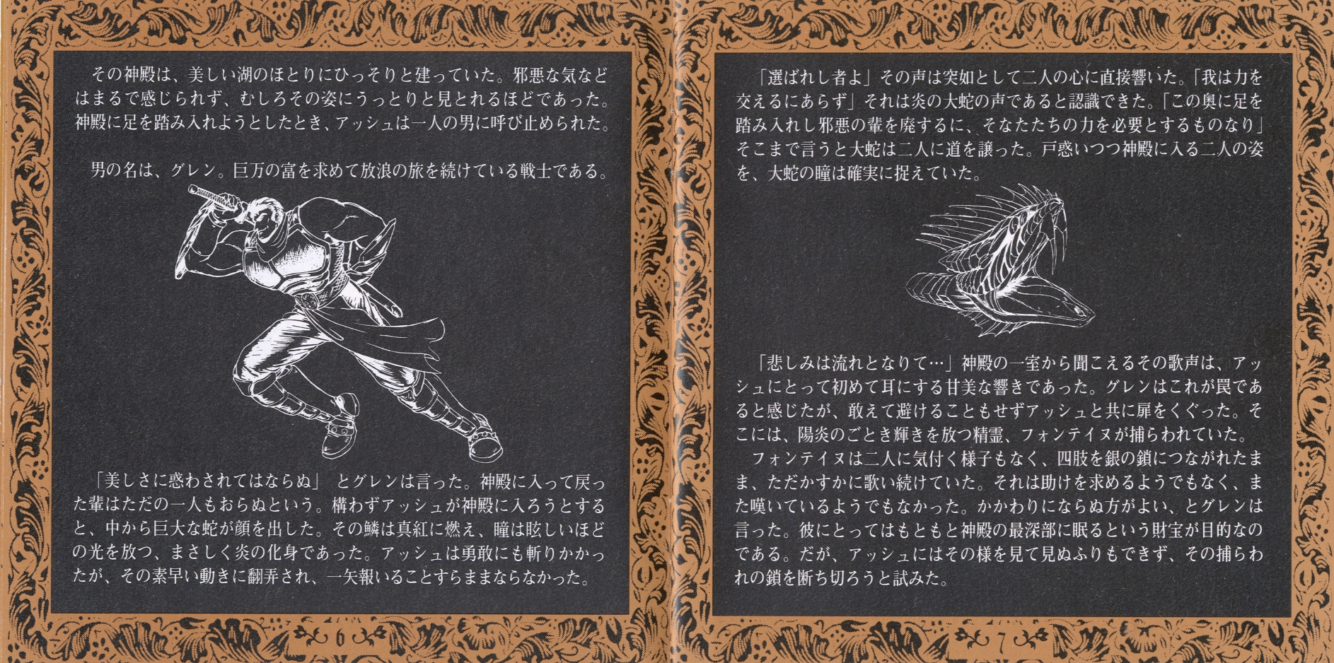 Light Bringer (1994) MP3 - Download Soundtracks for FREE!